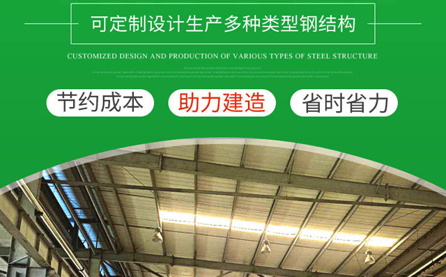 沈陽鋼結構單價多少？