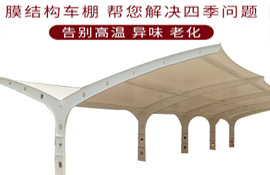 長春戶外鋼張拉膜結構工程