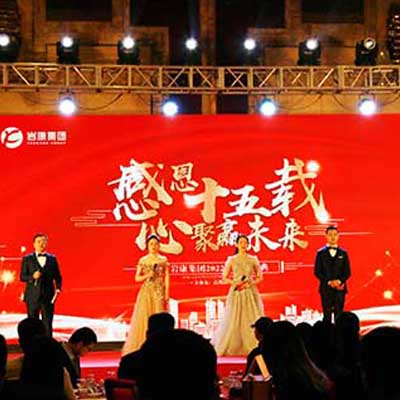 2022感恩十五載，心聚贏未來
