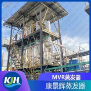 石墨生產高鹽廢水處理可以采用MVR蒸發器嗎？