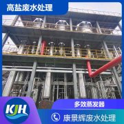 工業硫酸鎂廢水如何處理？
